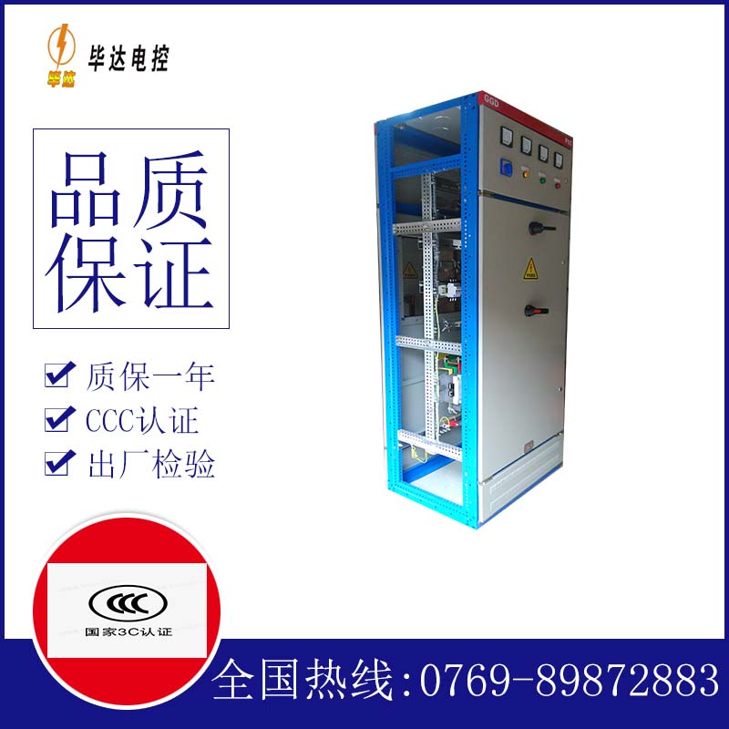 绿春GGD固定式开关柜